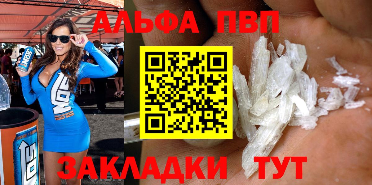 APVP Crystall  A-PVP крисы CK  Камышин  Alpha PVP VHQ  Вход с VPN 