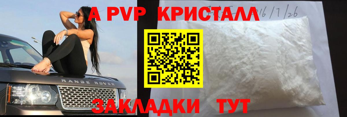 Альфа ПВП мука Камышин