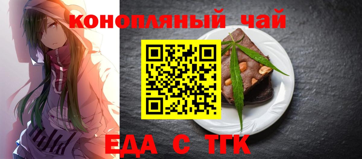 Камышин  Canna-Cookies марихуана  Вход с VPN 