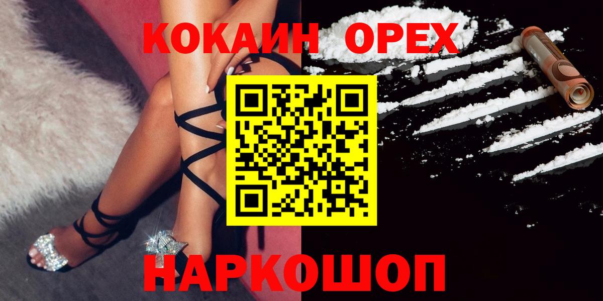КОКАИН 97% Камышин
