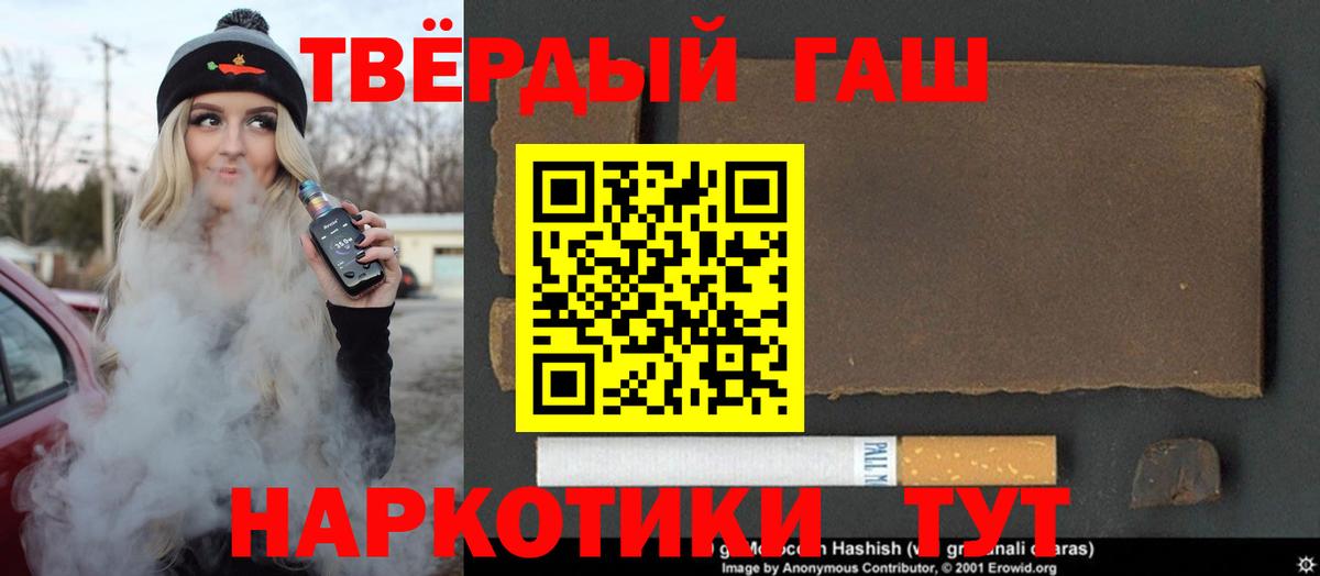 ГАШ  ГАШ индика сатива  Вход с VPN  Камышин  ГАШИШ VHQ 