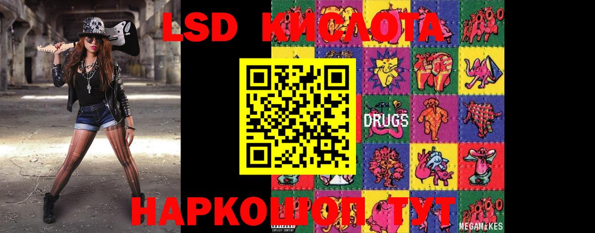 ЛСД экстази кислота  LSD-25 экстази кислота  Камышин  Вход с VPN 