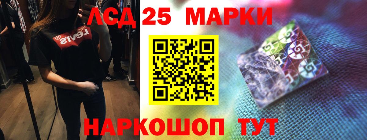 LSD-25 экстази ecstasy Камышин