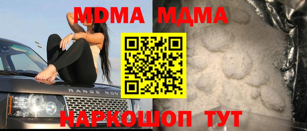 MDMA  МДМА crystal  Вход с VPN  Камышин 