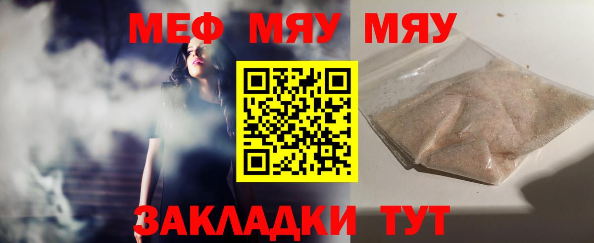 Камышин  купить   Вход с VPN  Мефедрон кристаллы  МЯУ-МЯУ  Меф 