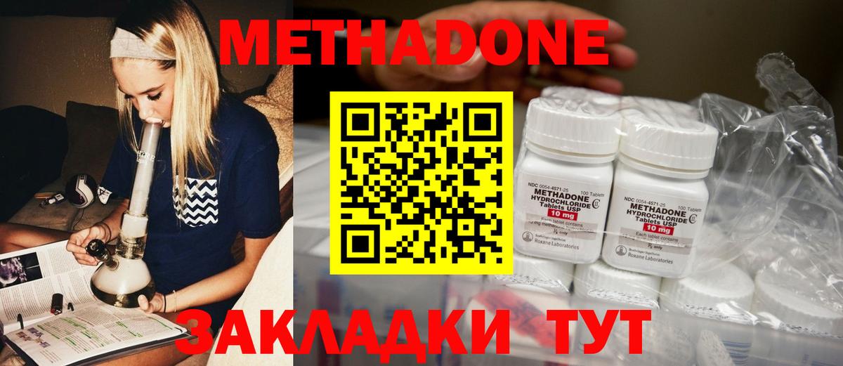 Камышин  Метадон белоснежный  Вход с VPN  МЕТАДОН белоснежный 