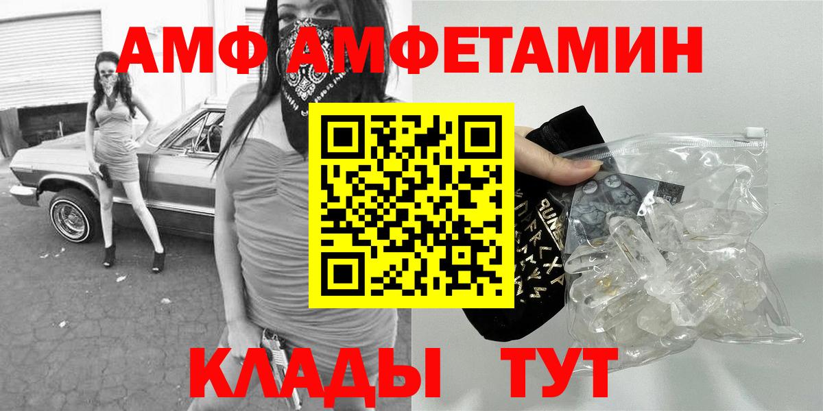 Камышин  Метамфетамин  Вход с VPN  Метамфетамин мет 