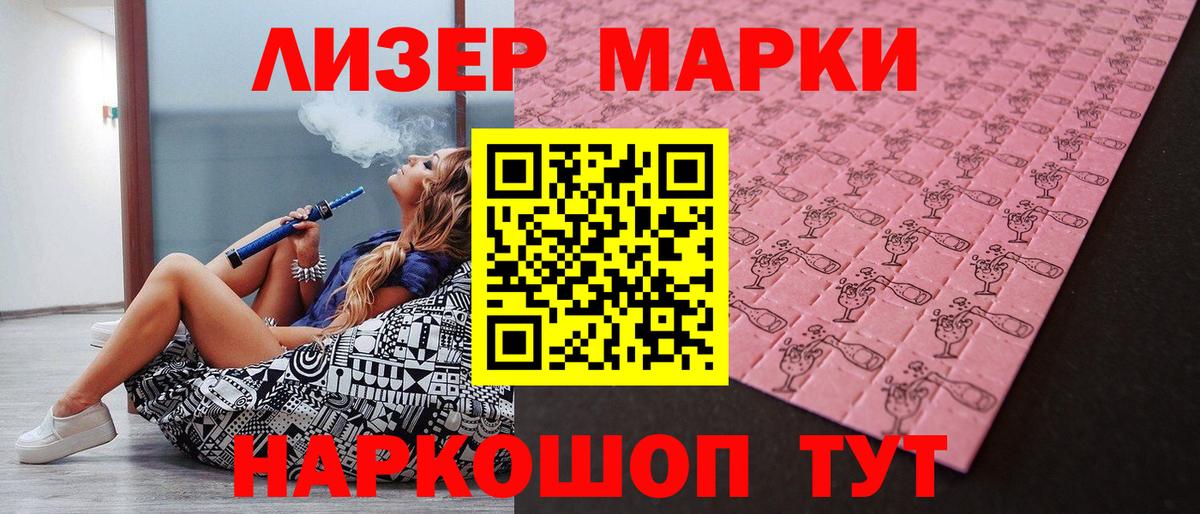 Марки NBOMe 1500мкг  Марки N-bome  Камышин  Марки NBOMe 1500мкг  хочу   Вход с VPN 