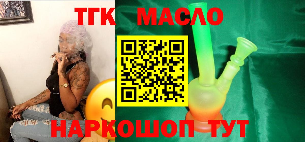 ТГК Wax Камышин